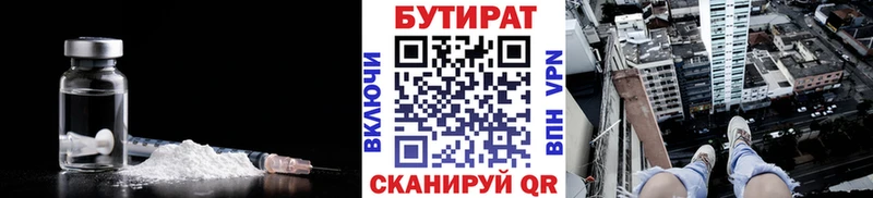 Бутират оксана  закладка  Могоча 