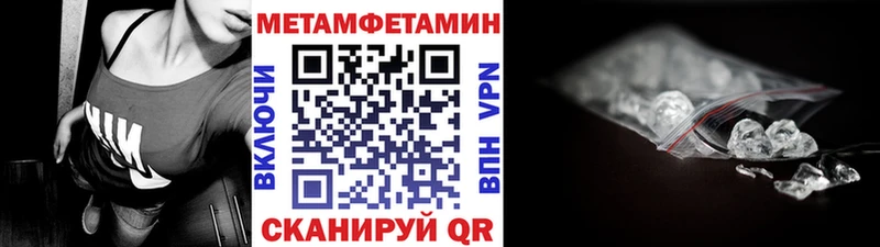 МЕТАМФЕТАМИН мет дарнет шоп Могоча
